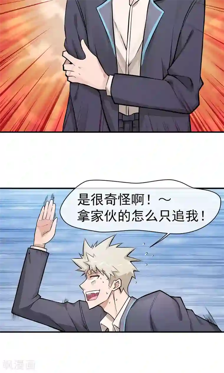 我的百家女友第14话1 血尸