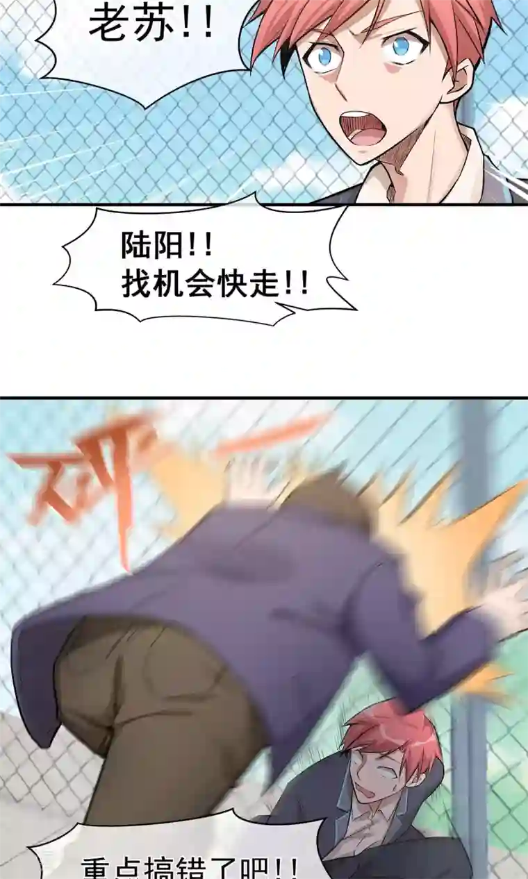 我的百家女友第14话1 血尸