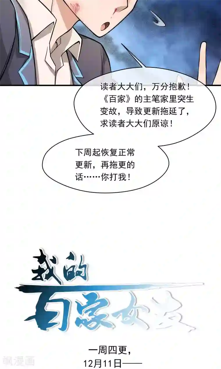 快用力我要高潮了第14话2 血尸