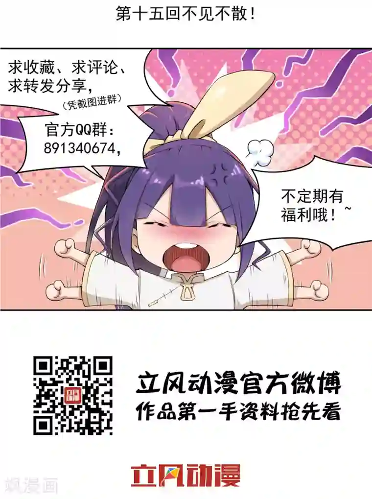 快用力我要高潮了第14话2 血尸