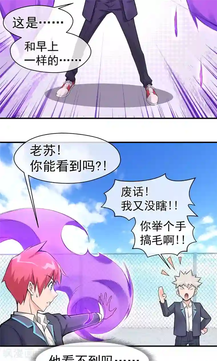 快用力我要高潮了第14话2 血尸