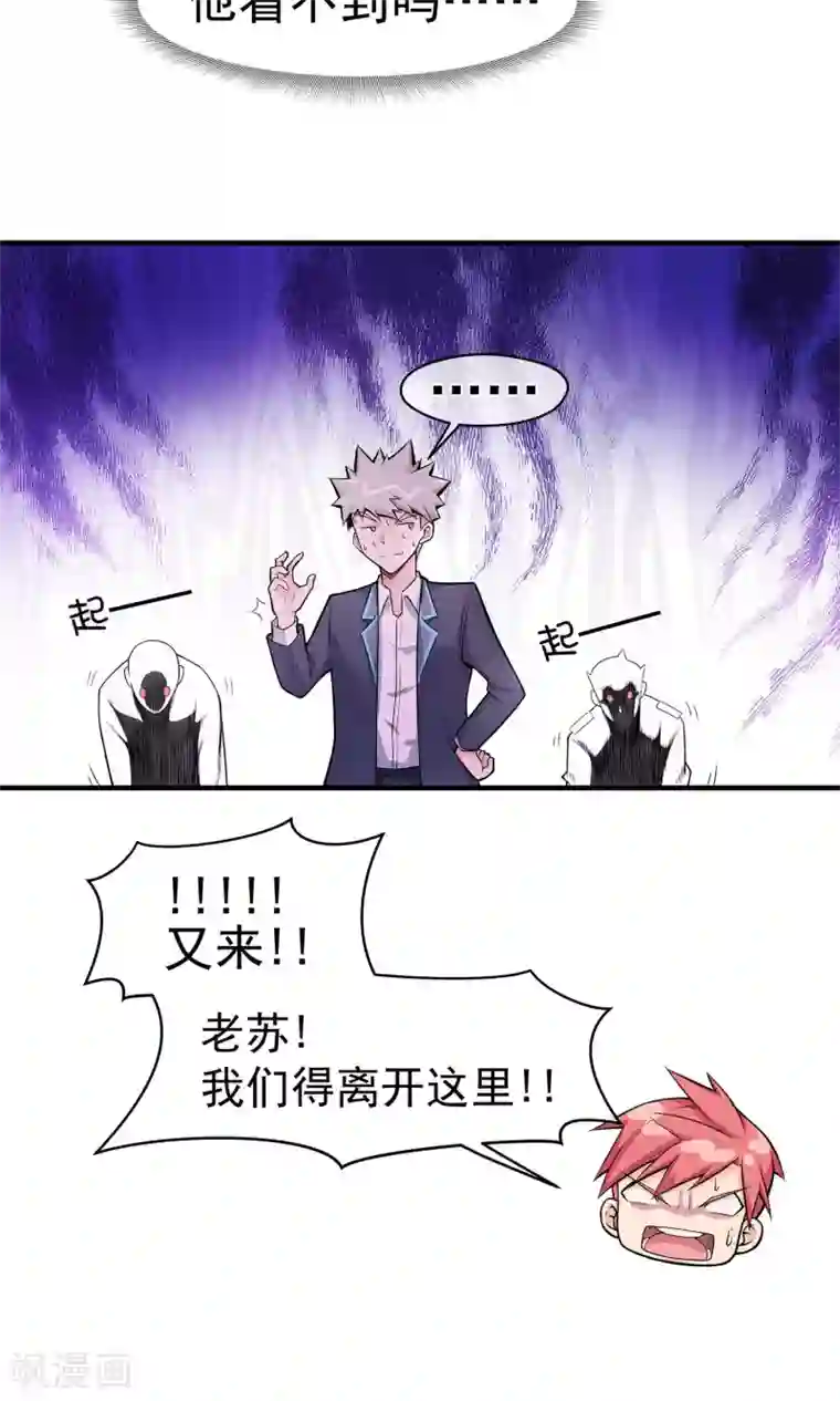 快用力我要高潮了第14话2 血尸