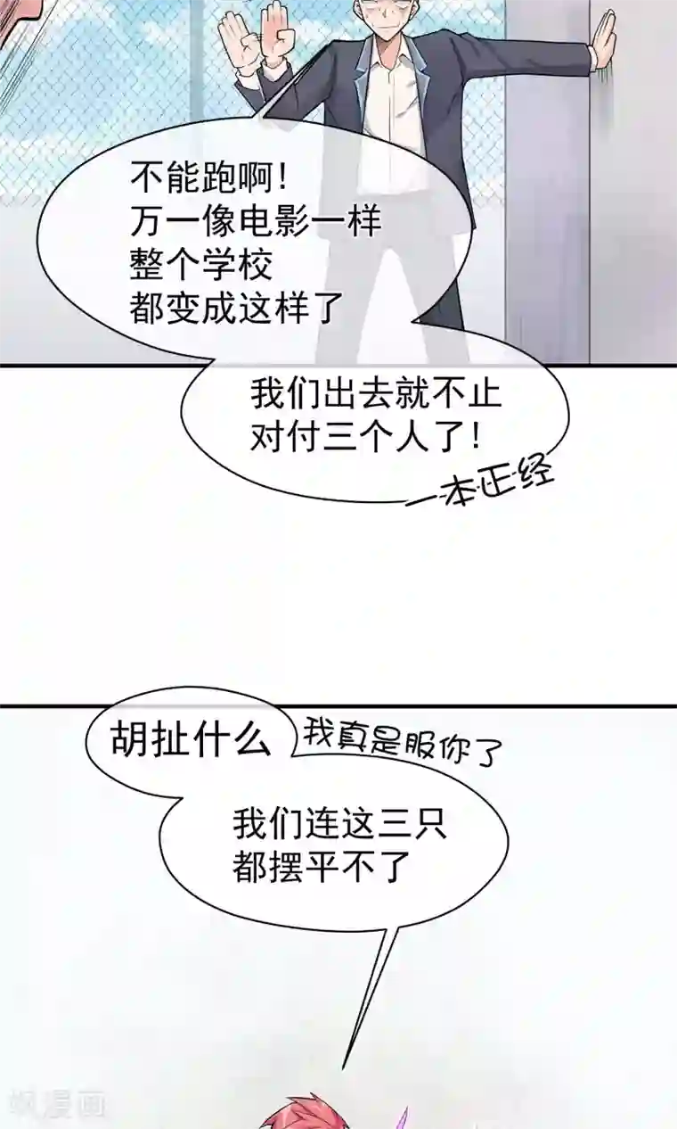 快用力我要高潮了第14话2 血尸