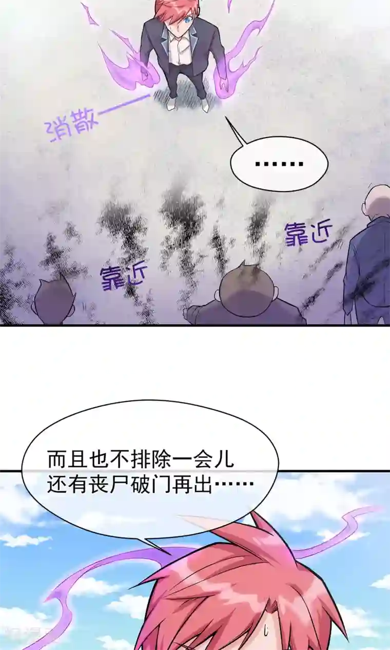 快用力我要高潮了第14话2 血尸