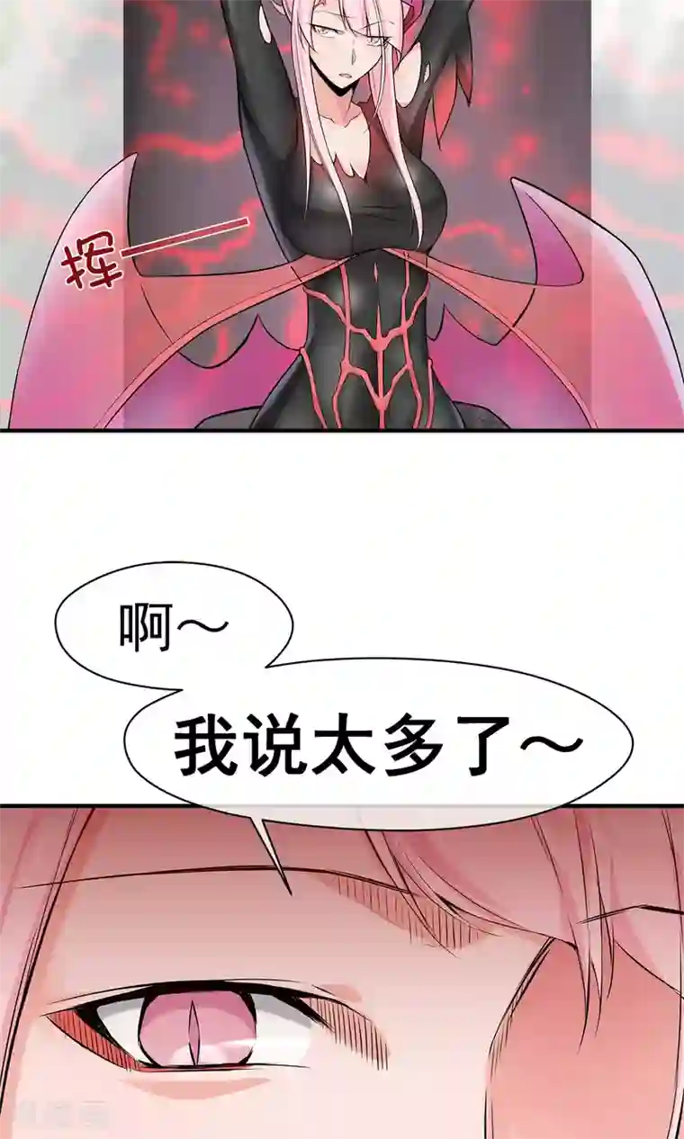 我的百家女友第15话 血魔来袭