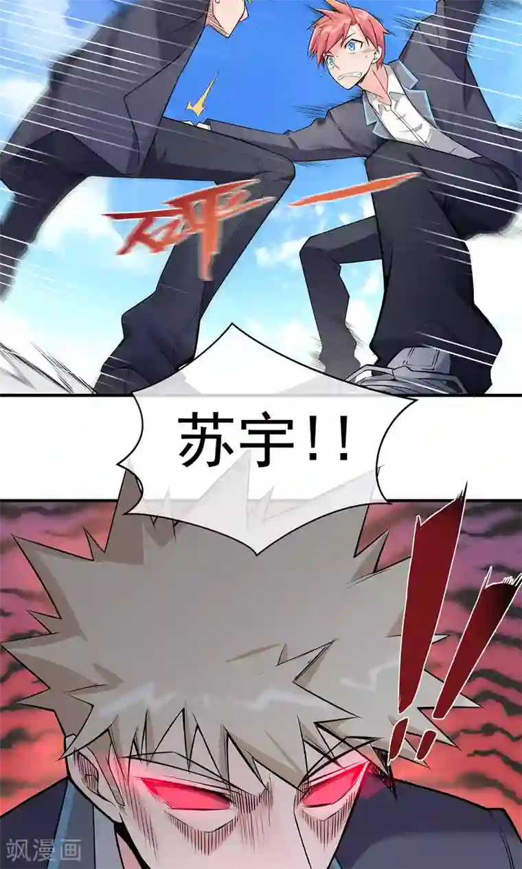 我的百家女友第15话 血魔来袭