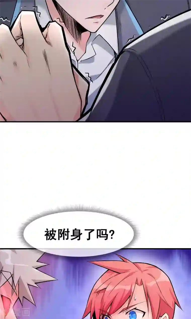 我的百家女友第15话 血魔来袭