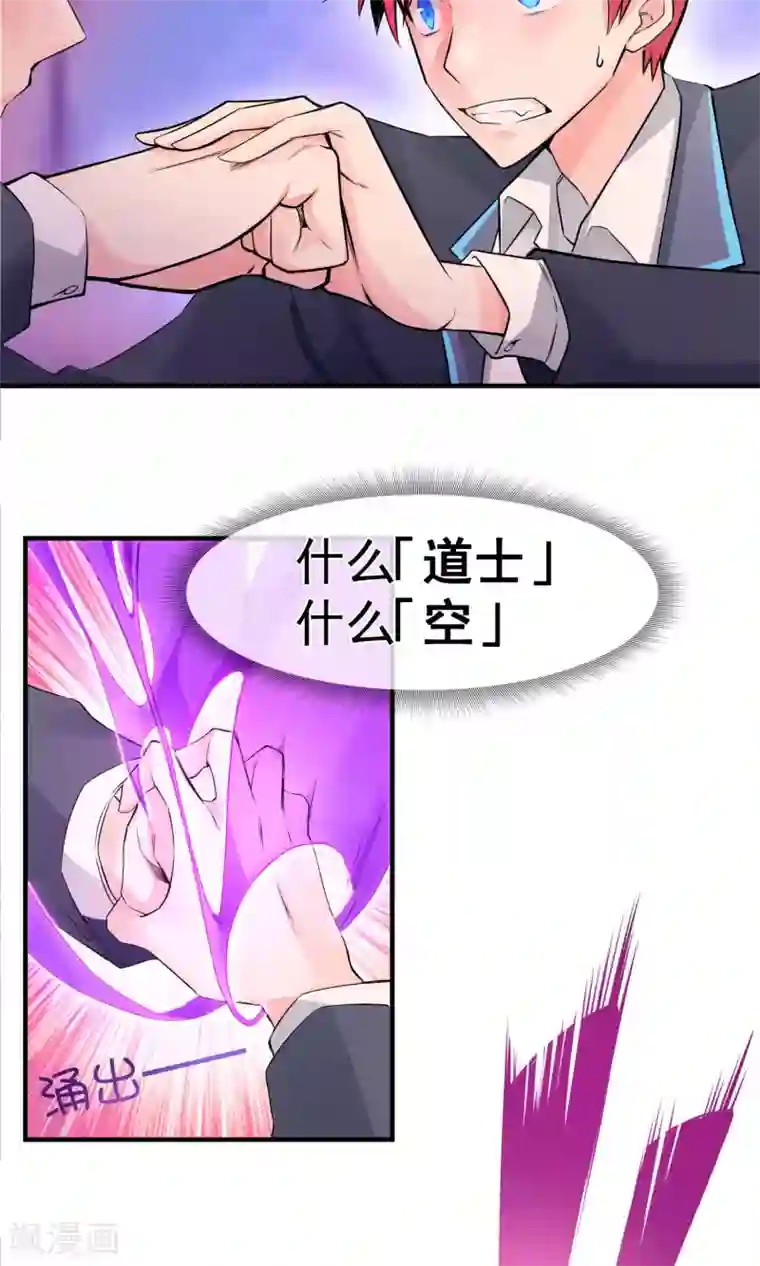 我的百家女友第15话 血魔来袭