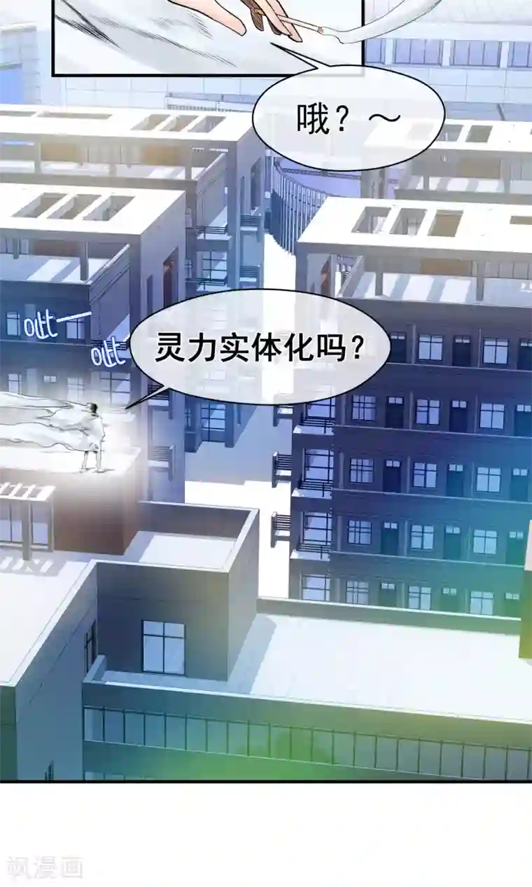 我的百家女友第15话 血魔来袭