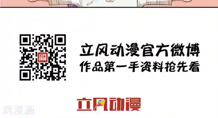 我的百家女友第15话 血魔来袭