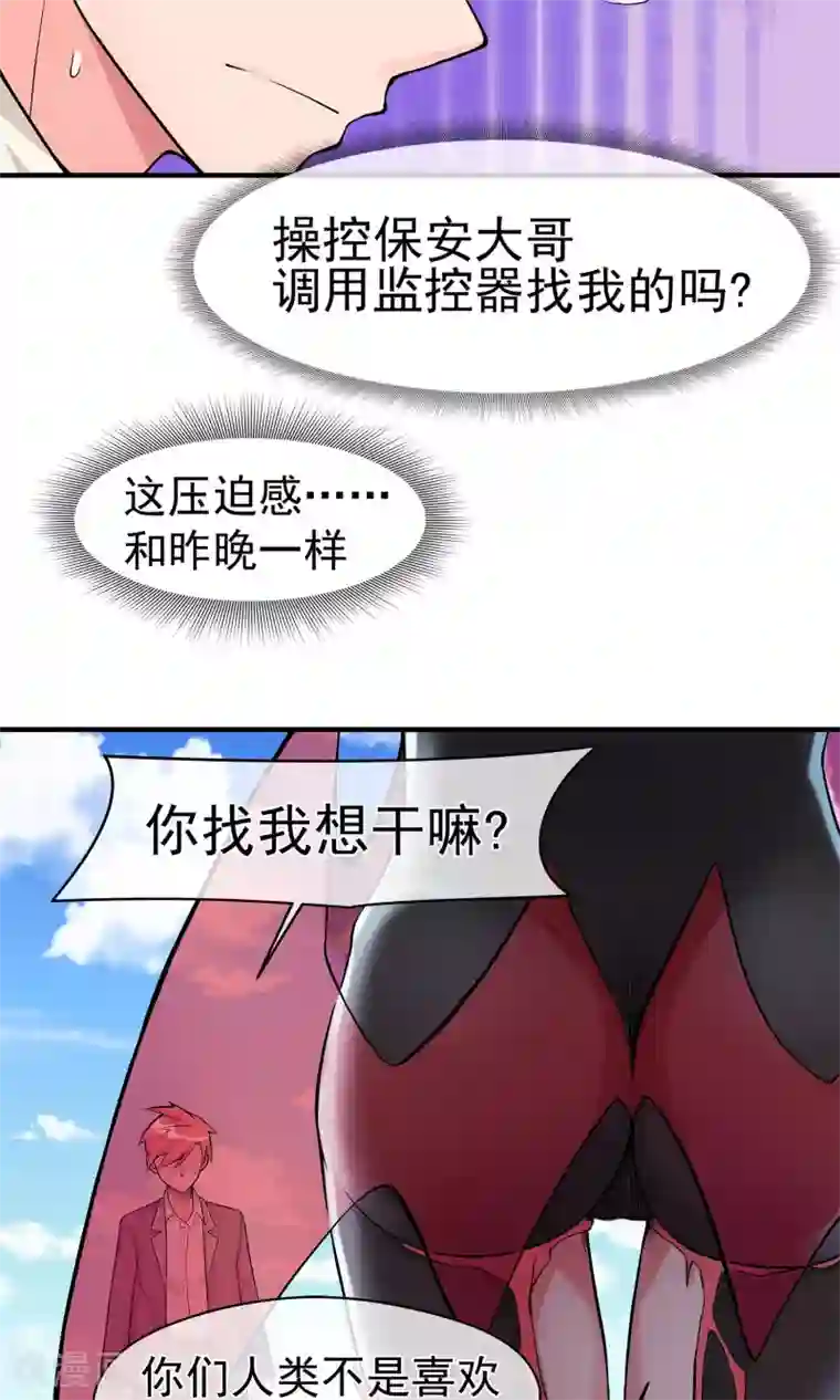 我的百家女友第15话 血魔来袭