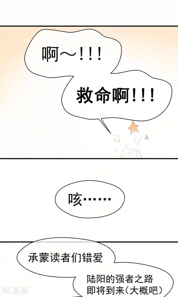 我的百家女友番外1 王陆阳的秘密