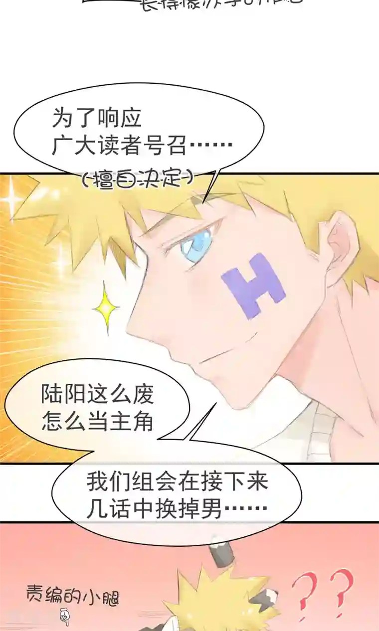我的百家女友番外1 王陆阳的秘密