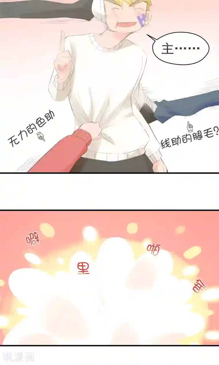 我的百家女友番外1 王陆阳的秘密