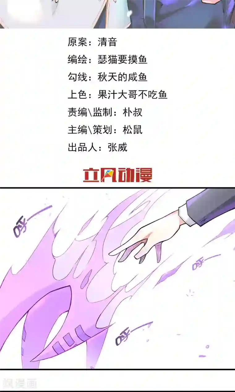 我的百家女友第16话 血意缠身