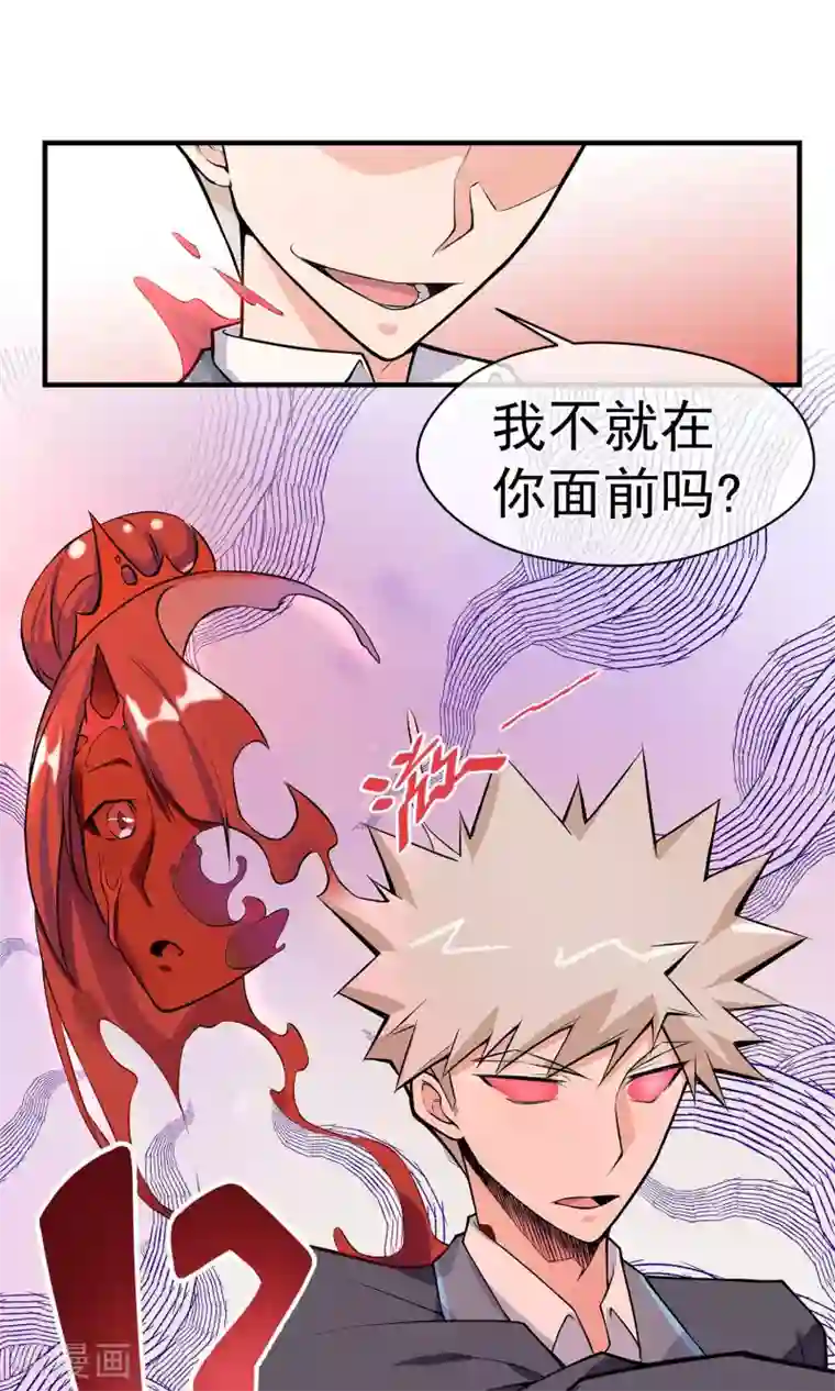 我的百家女友第16话 血意缠身