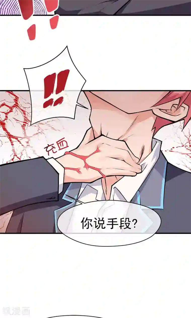 我的百家女友第16话 血意缠身
