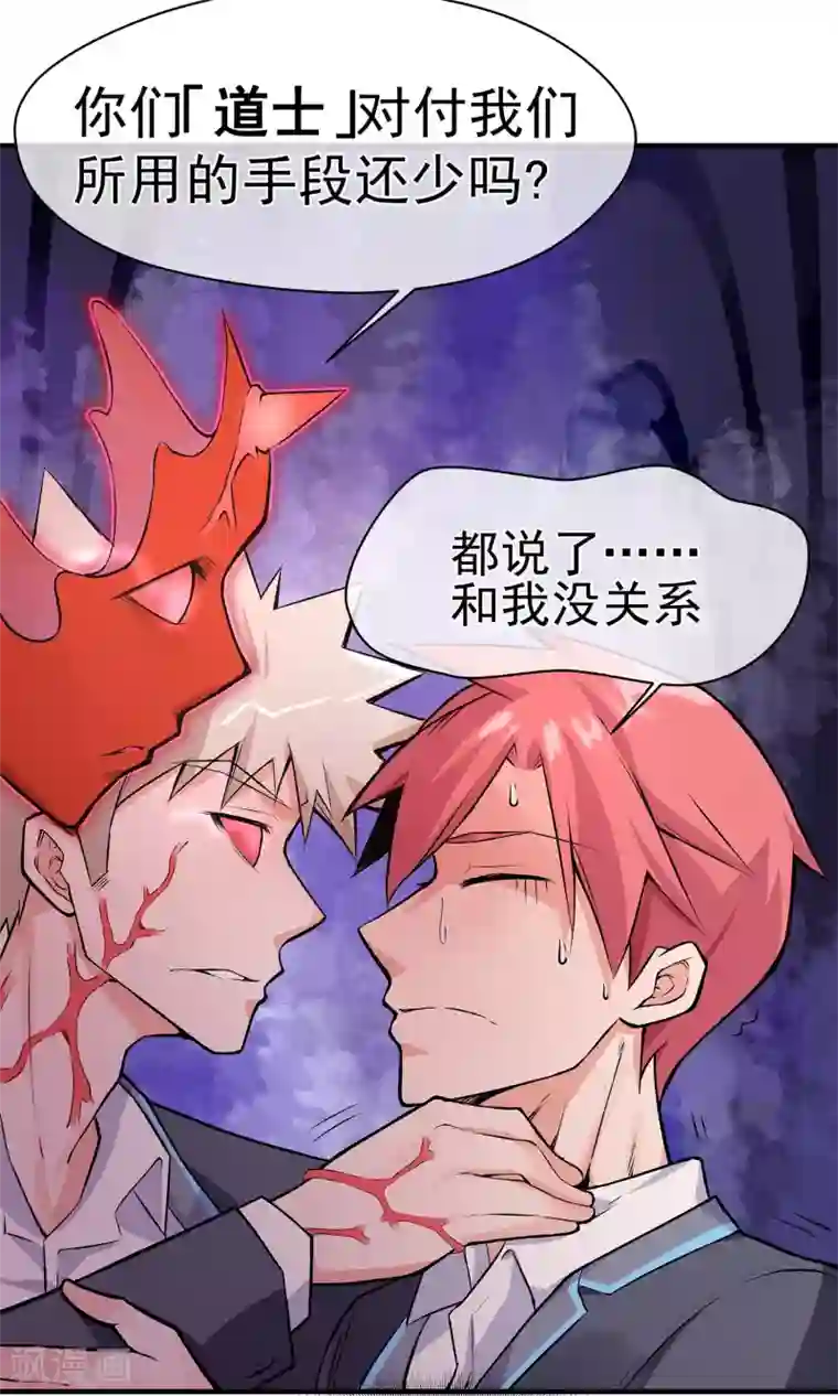 我的百家女友第16话 血意缠身