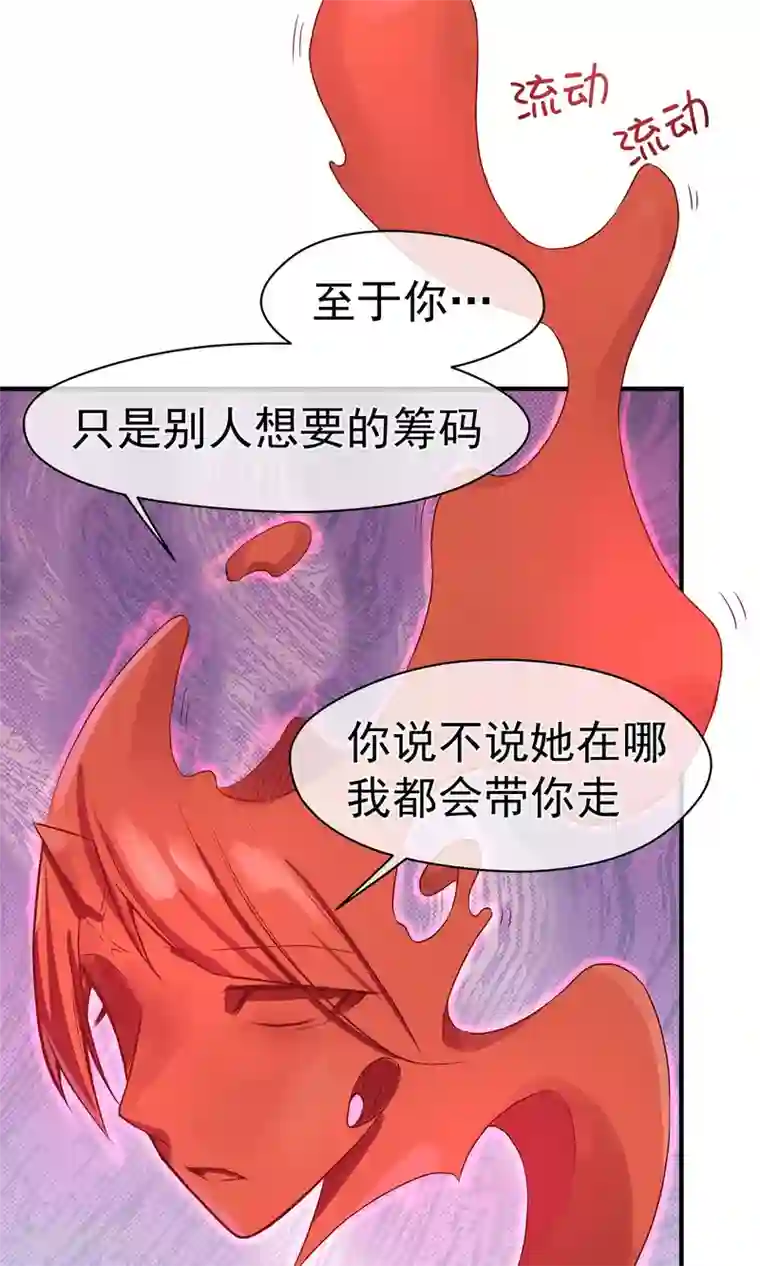 我的百家女友第16话 血意缠身