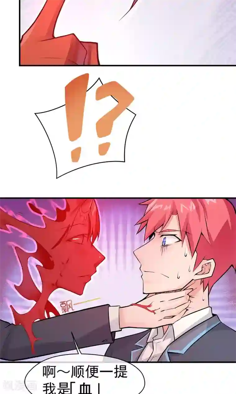 我的百家女友第16话 血意缠身