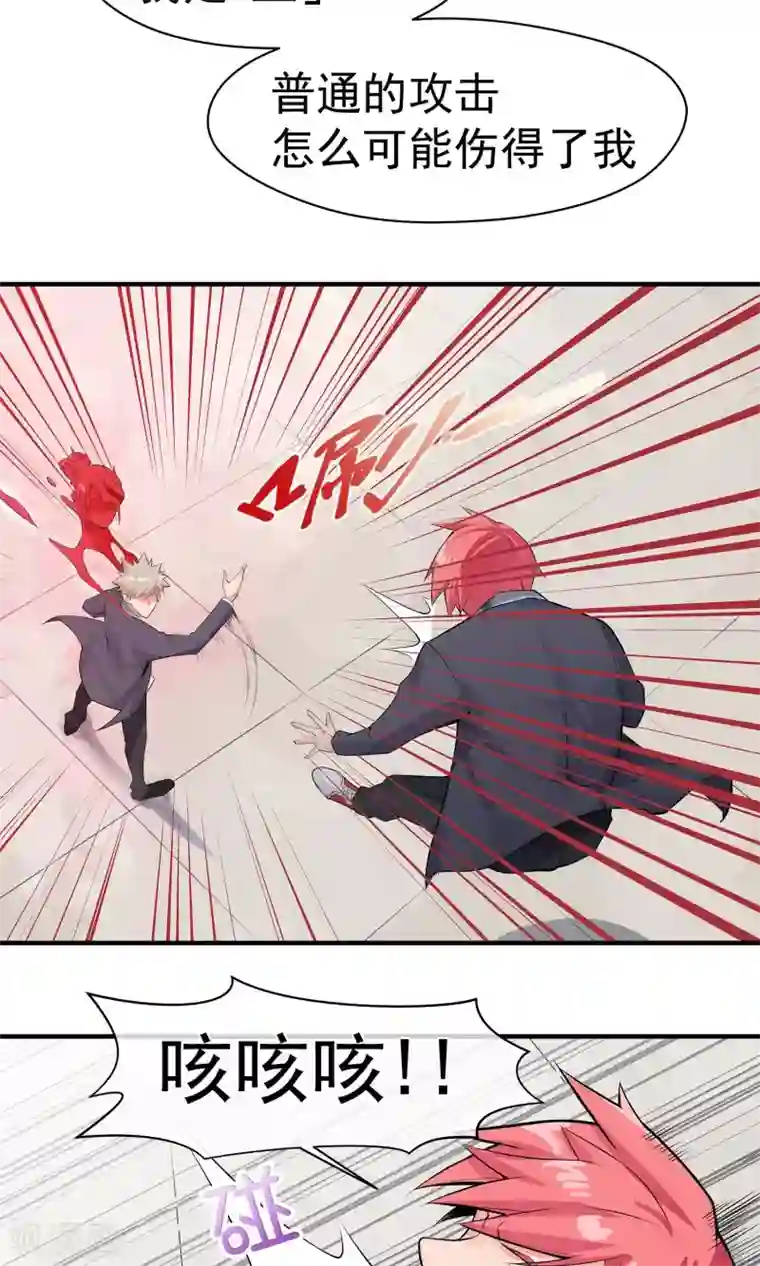 我的百家女友第16话 血意缠身