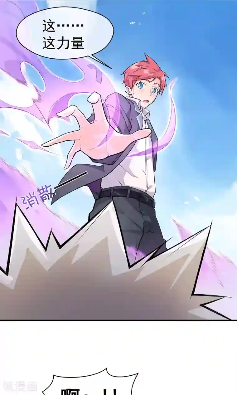 我的百家女友第16话 血意缠身