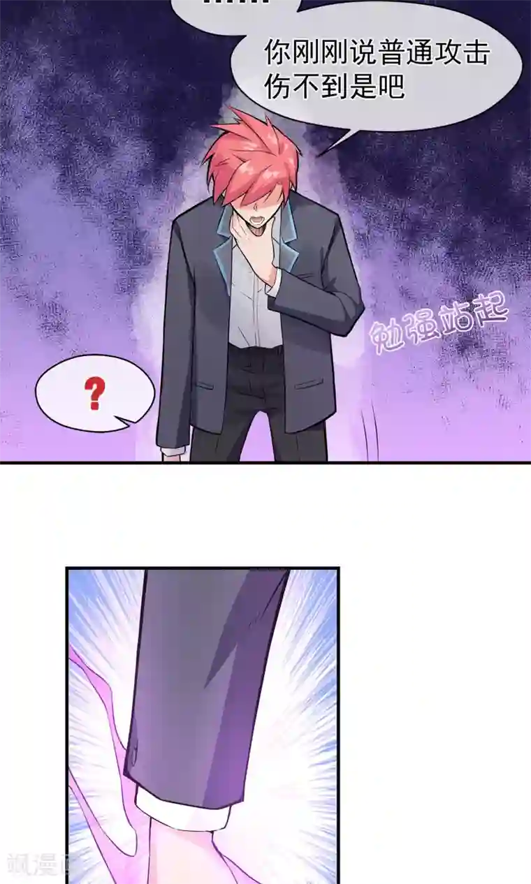 我的百家女友第16话 血意缠身