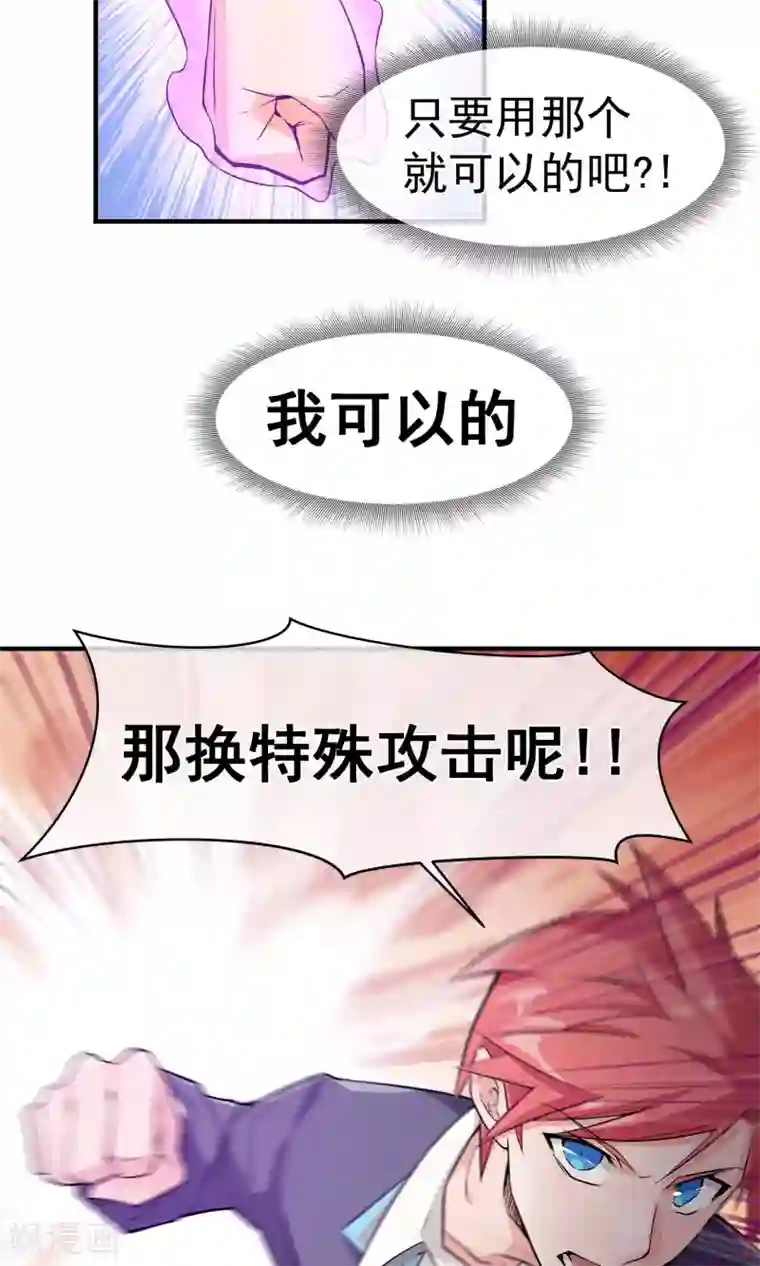 我的百家女友第16话 血意缠身