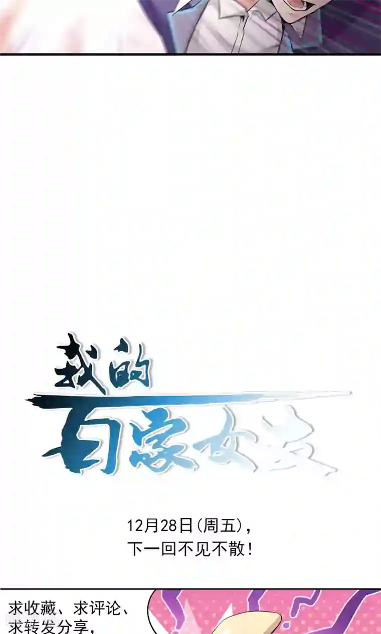 我的百家女友第16话 血意缠身