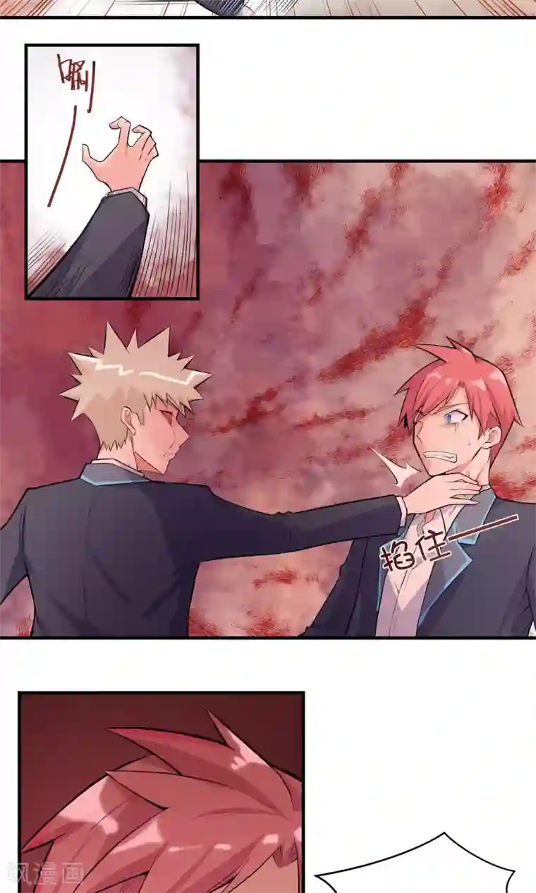 我的百家女友第16话 血意缠身