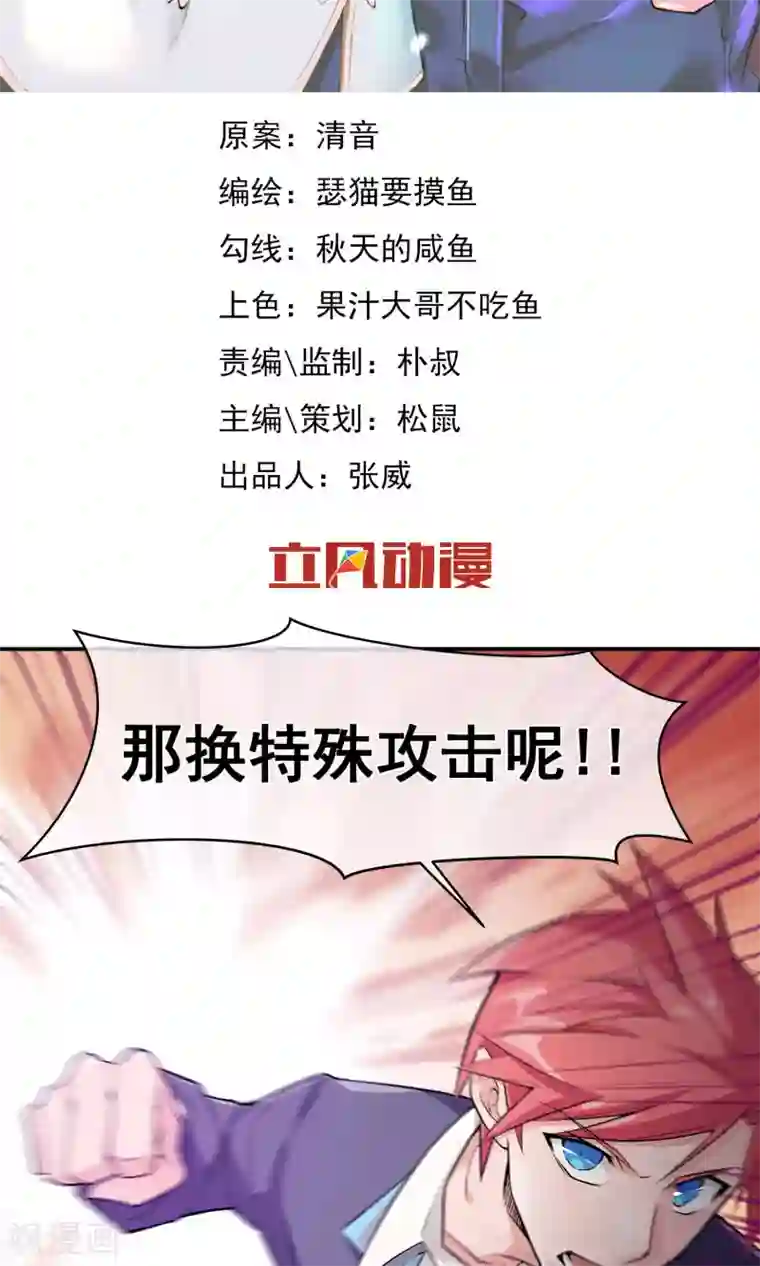 我的百家女友第17话 稳赚不赔