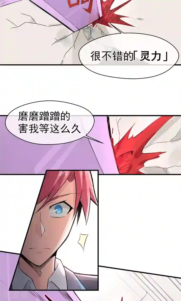 我的百家女友第17话 稳赚不赔