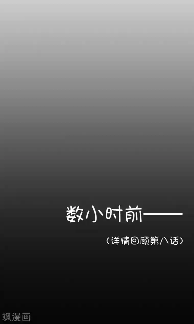 我的百家女友第17话 稳赚不赔