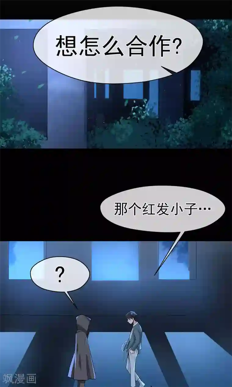 我的百家女友第17话 稳赚不赔