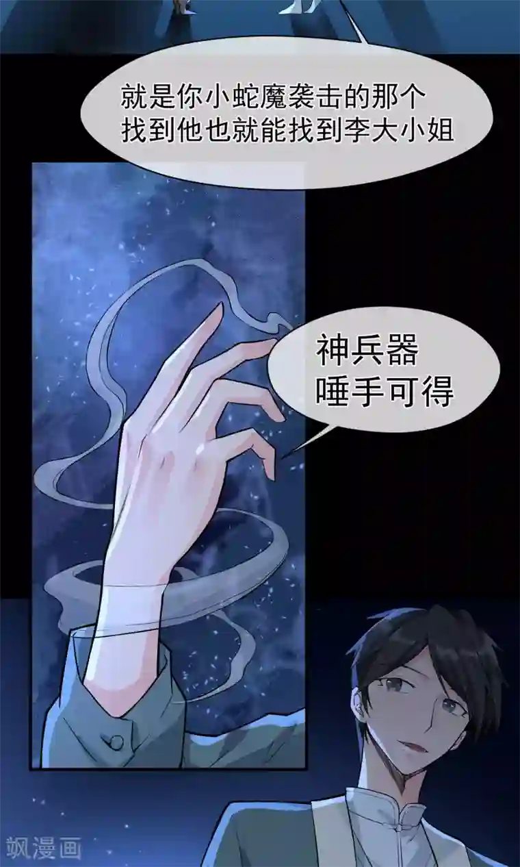 我的百家女友第17话 稳赚不赔