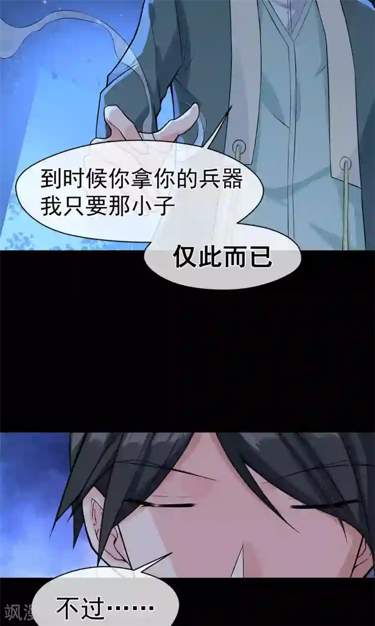 我的百家女友第17话 稳赚不赔