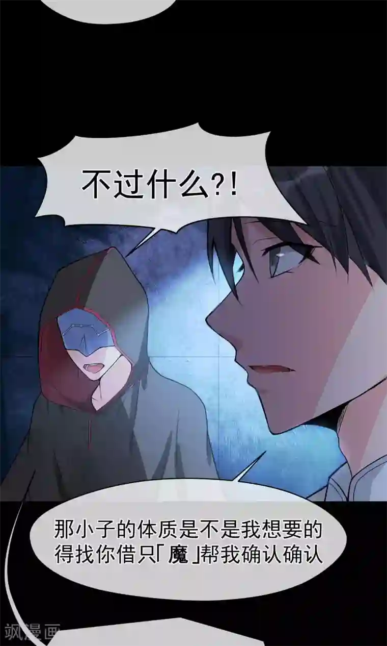 我的百家女友第17话 稳赚不赔