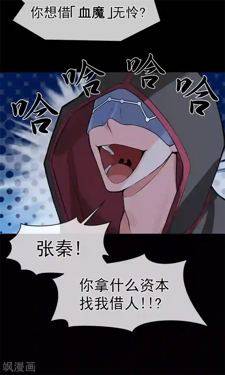 我的百家女友第17话 稳赚不赔