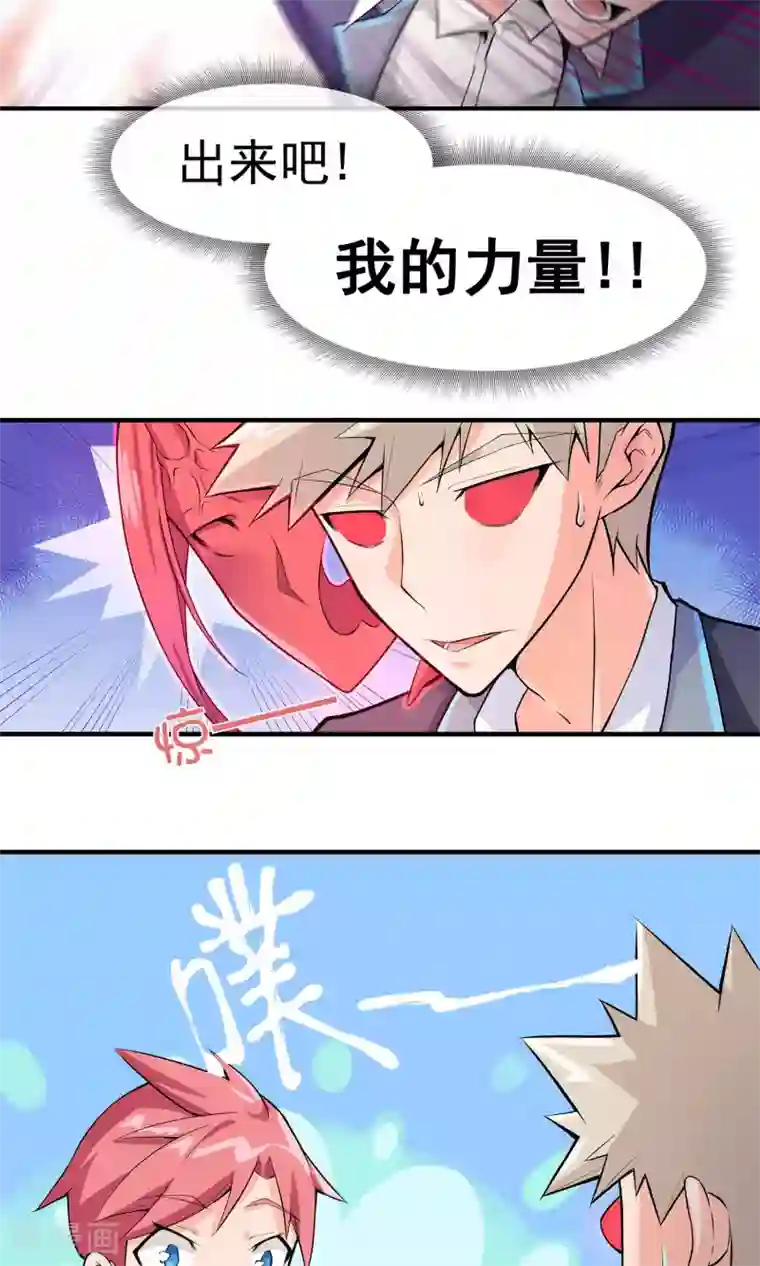 我的百家女友第17话 稳赚不赔