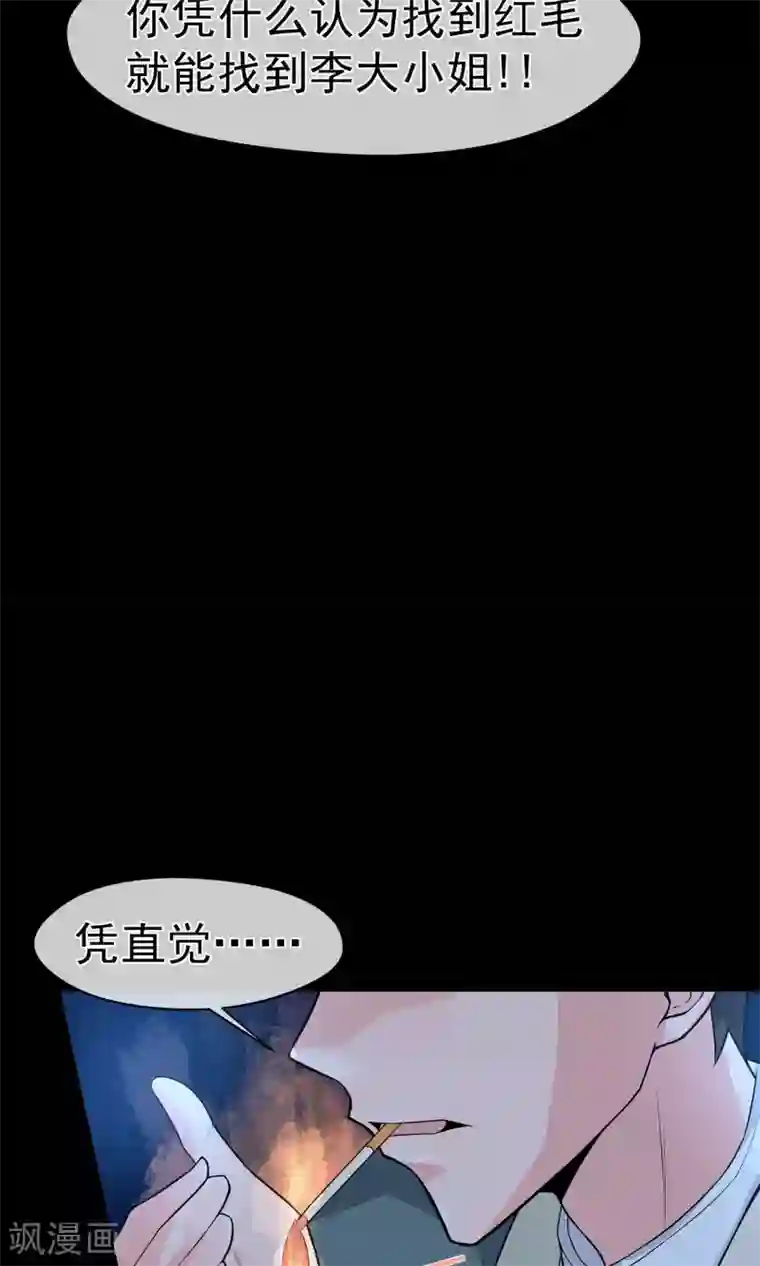 我的百家女友第17话 稳赚不赔