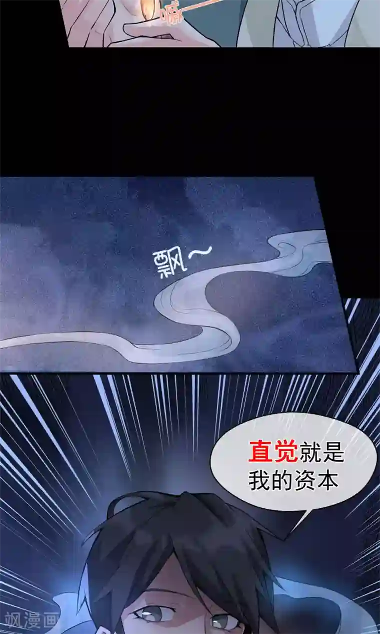 我的百家女友第17话 稳赚不赔