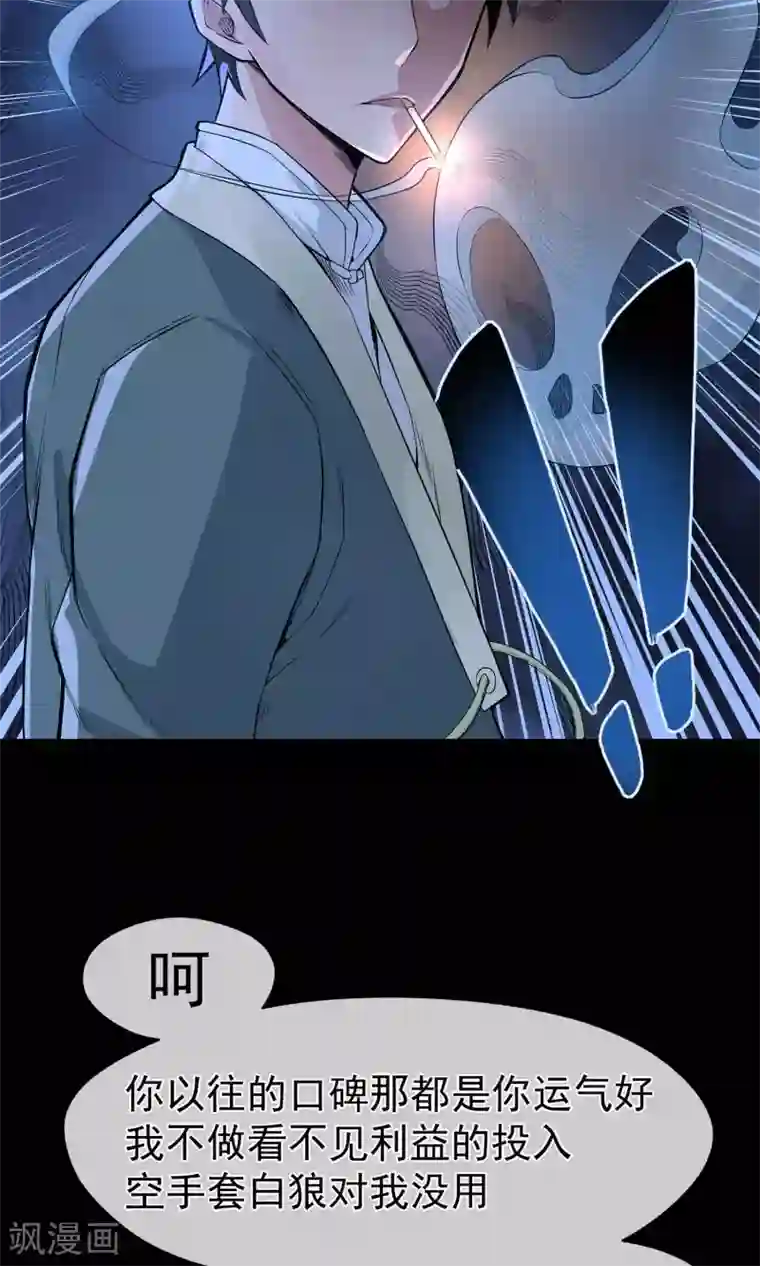 我的百家女友第17话 稳赚不赔