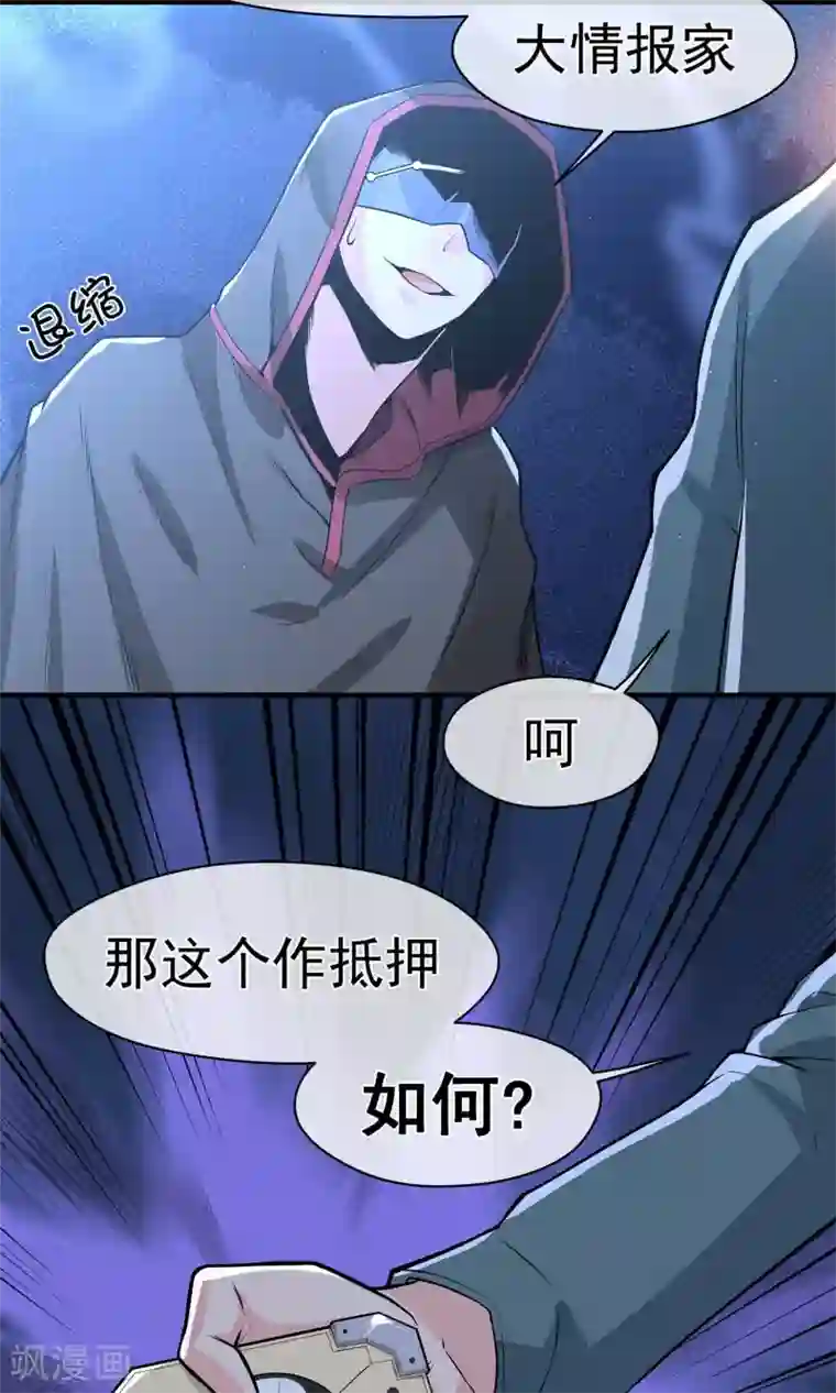 我的百家女友第17话 稳赚不赔