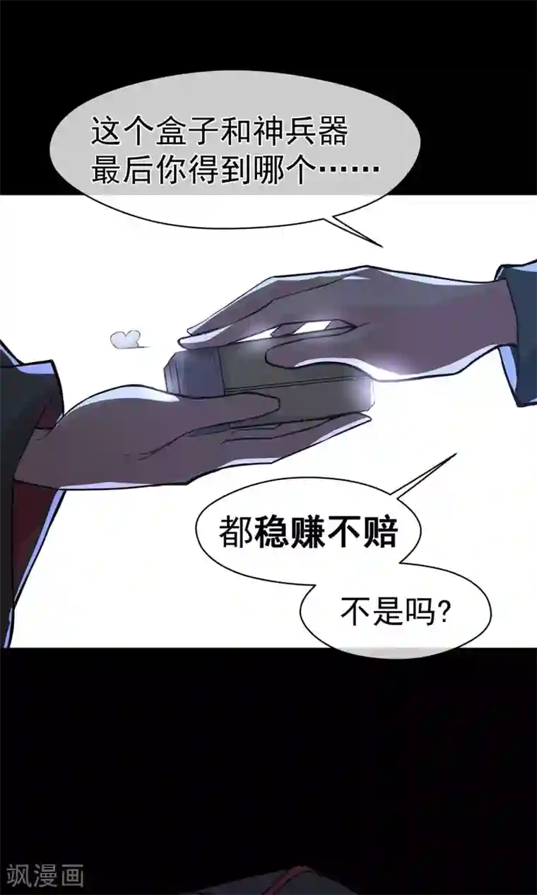 我的百家女友第17话 稳赚不赔