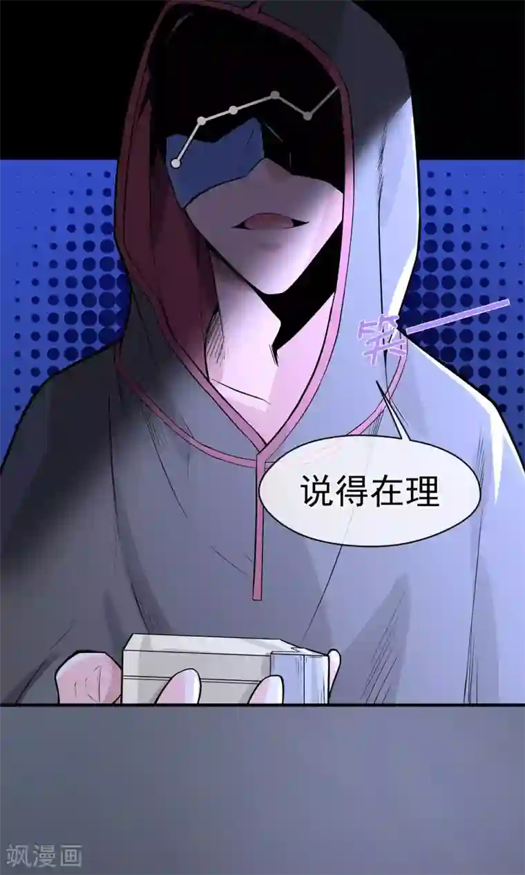我的百家女友第17话 稳赚不赔