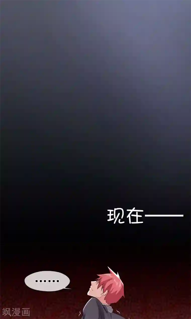 我的百家女友第17话 稳赚不赔