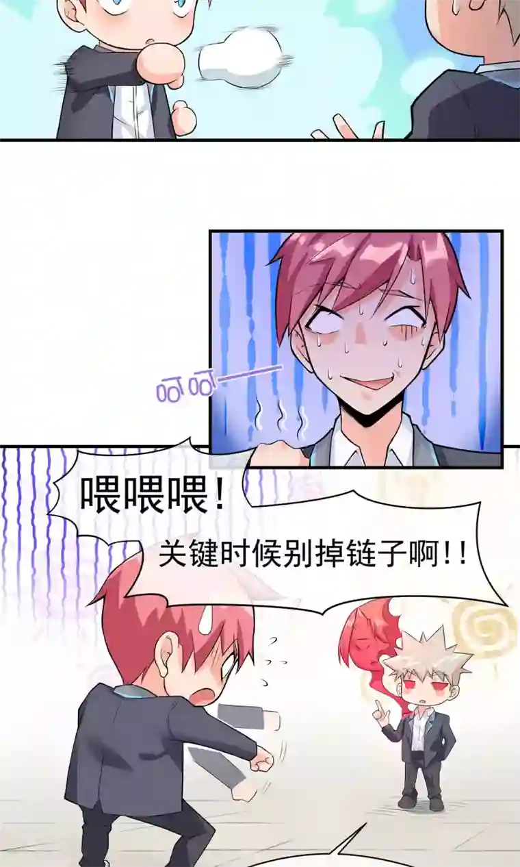 我的百家女友第17话 稳赚不赔