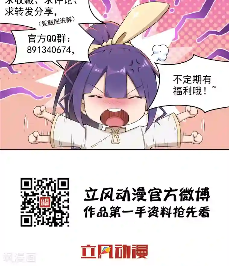 我的百家女友第17话 稳赚不赔