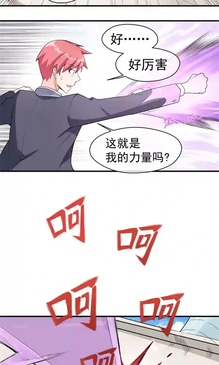 我的百家女友第17话 稳赚不赔