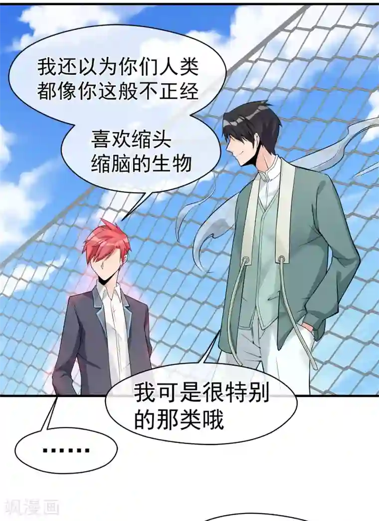 我的百家女友第18话 灵池，一闪